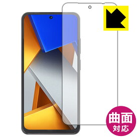Flexible Shield【 光沢 】保護フィルム Xiaomi POCO M4 Pro 4G (前面のみ) 日本製 自社製造直販