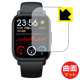 Flexible Shield Matte【 反射低減 】保護フィルム スマートウォッチ QS16 日本製 自社製造直販