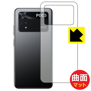 Flexible Shield Mattey ˒ጸ zیtB Xiaomi POCO M4 Pro 4G (wʂ̂) { А