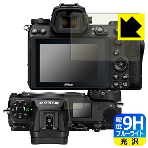 9H���d�x�y �u���[���C�g�J�b�g �z�ی�t�B���� Nikon Z7II/Z6II/Z7/Z6 (���C���p/�T�u�p) ���{�� ���А�������