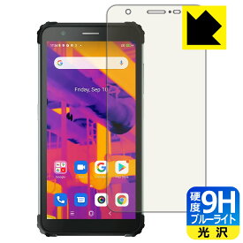 9H高硬度【 ブルーライトカット 】保護フィルム Blackview BV6600 Pro 日本製 自社製造直販