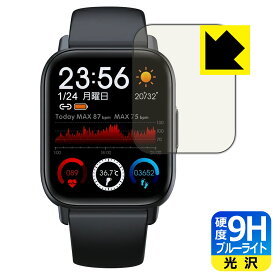 9H高硬度【 ブルーライトカット 】保護フィルム スマートウォッチ QS16 日本製 自社製造直販