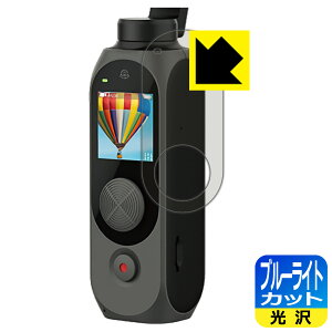 ブルーライトカット【 光沢 】保護フィルム FIMI PALM 2 Pro (液晶用) 日本製 自社製造直販