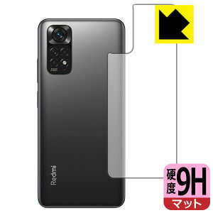 9H高硬度【 反射低減 】保護フィルム Xiaomi Redmi Note 11S / Redmi Note 11 (背面のみ) 日本製 自社製造直販