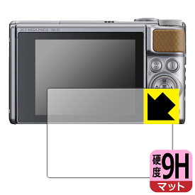 9H高硬度【 反射低減 】保護フィルム Canon PowerShot SX740HS/SX730HS 日本製 自社製造直販
