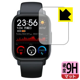 9H高硬度【 反射低減 】保護フィルム スマートウォッチ QS16 日本製 自社製造直販