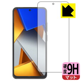 9H高硬度【 反射低減 】保護フィルム Xiaomi POCO M4 Pro 4G (前面のみ) 日本製 自社製造直販