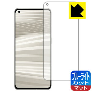 �u���[���C�g�J�b�g�y ���˒ጸ �z�ی�t�B���� realme GT2 Pro �y �w��F�ؑΉ� �z ���{�� ���А�������