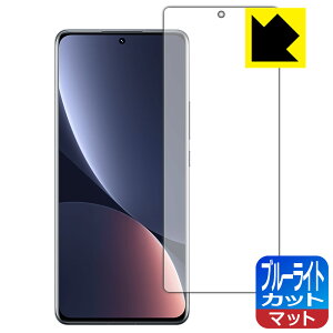 �u���[���C�g�J�b�g�y ���˒ጸ �z�ی�t�B���� Xiaomi 12 Pro �y �w��F�ؑΉ� �z ���{�� ���А�������