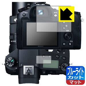 �u���[���C�g�J�b�g�y ���˒ጸ �z�ی�t�B���� Cyber-shot RX10IV/RX10III/RX10II/RX10 (���C���p/�T�u�p) ���{�� ���А�������
