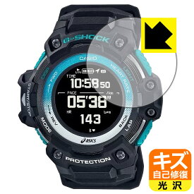 キズ自己修復保護フィルム G-SHOCK GSR-H1000シリーズ 日本製 自社製造直販