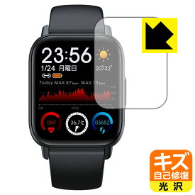 キズ自己修復保護フィルム スマートウォッチ QS16 日本製 自社製造直販