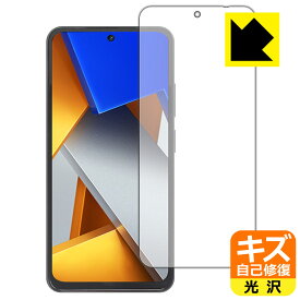 キズ自己修復保護フィルム Xiaomi POCO M4 Pro 4G (前面のみ) 日本製 自社製造直販