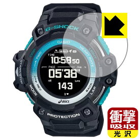 衝撃吸収【 光沢 】保護フィルム G-SHOCK GSR-H1000シリーズ 日本製 自社製造直販