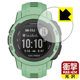 衝撃吸収【 光沢 】保護フィルム GARMIN Instinct 2S / Instinct 2S Dual Power 日本製 自社製造直販