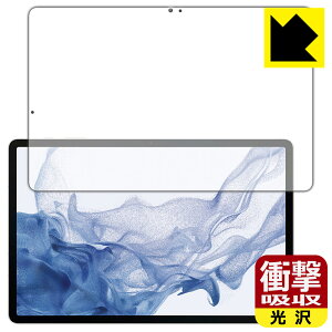 Ռzy  zیtB Galaxy Tab S8+ (Oʂ̂)y wFؑΉ z { А