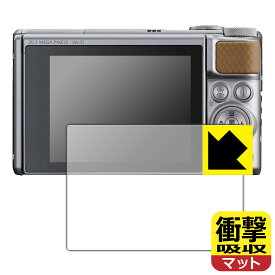 衝撃吸収【 反射低減 】保護フィルム Canon PowerShot SX740HS/SX730HS 日本製 自社製造直販