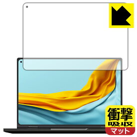 衝撃吸収【反射低減】保護フィルム CHUWI MiniBook X (10.8インチ・2022年モデル) 日本製 自社製造直販