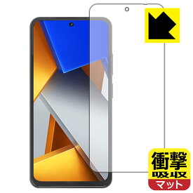 衝撃吸収【 反射低減 】保護フィルム Xiaomi POCO M4 Pro 4G (前面のみ) 日本製 自社製造直販