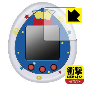 Toy Story Tamagotchi (トイ・ストーリー たまごっち) 用 衝撃吸収【反射低減】保護フィルム 日本製 自社製造直販