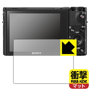 衝撃吸収【 反射低減 】保護フィルム Cyber-Shot RX100VII/RX100VI/RX100V/RX100IV/RX100III/RX100II/RX100 日本製 自社製造直販