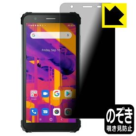 Privacy Shield【 覗き見防止・反射低減 】保護フィルム Blackview BV6600 Pro 日本製 自社製造直販