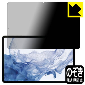 Privacy Shieldy `h~E˒ጸ zیtB Galaxy Tab S8+ { А