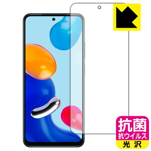 抗菌 抗ウイルス【 光沢 】保護フィルム Xiaomi Redmi Note 11S / Redmi Note 11 (前面のみ) 日本製 自社製造直販
