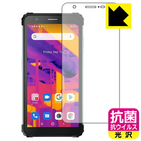 抗菌 抗ウイルス【 光沢 】保護フィルム Blackview BV6600 Pro 日本製 自社製造直販