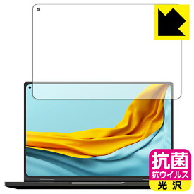 抗菌 抗ウイルス【光沢】保護フィルム CHUWI MiniBook X (10.8インチ・2022年モデル) 日本製 自社製造直販