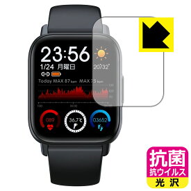 抗菌 抗ウイルス【 光沢 】保護フィルム スマートウォッチ QS16 日本製 自社製造直販