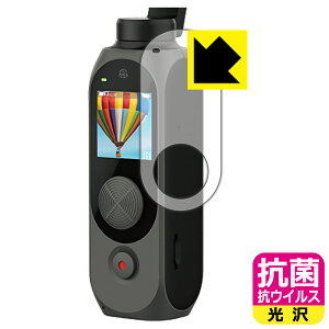 抗菌 抗ウイルス【 光沢 】保護フィルム FIMI PALM 2 Pro (液晶用) 日本製 自社製造直販