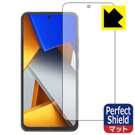 Perfect Shield Xiaomi POCO M4 Pro 4G (前面のみ) 日本製 自社製造直販