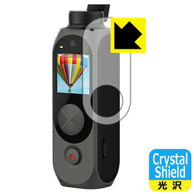 Crystal Shield FIMI PALM 2 Pro (液晶用) 3枚セット 日本製 自社製造直販