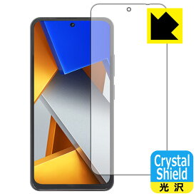 Crystal Shield Xiaomi POCO M4 Pro 4G (前面のみ) 日本製 自社製造直販