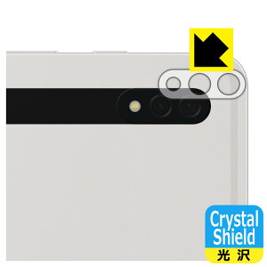 Crystal Shield Galaxy Tab S8+ (Yӕp) { А