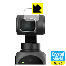 Crystal Shield【光沢】保護フィルム FIMI PALM 2 Pro (カメラレンズ部用) 3枚セット 日本製 自社製造直販