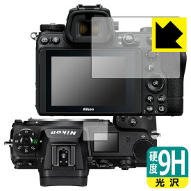 9H高硬度【光沢】保護フィルム Nikon Z7II/Z6II/Z7/Z6 (メイン用/サブ用) 日本製 自社製造直販