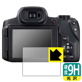 9H高硬度【 光沢 】保護フィルム Canon PowerShot SX70HS 日本製 自社製造直販
