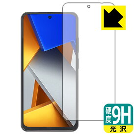 9H高硬度【 光沢 】保護フィルム Xiaomi POCO M4 Pro 4G (前面のみ) 日本製 自社製造直販