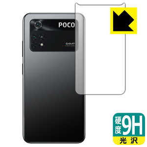 9Hdxy  zیtB Xiaomi POCO M4 Pro 4G (wʂ̂) { А