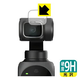 9H高硬度【光沢】保護フィルム FIMI PALM 2 Pro (カメラレンズ部用) 日本製 自社製造直販