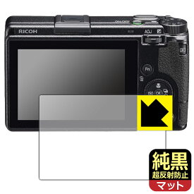 純黒クリア【超反射防止】保護フィルム RICOH GR IIIx/GR III 日本製 自社製造直販