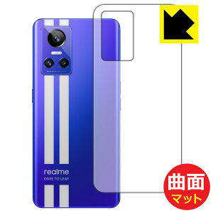 Flexible Shield Matte�y ���˒ጸ �z�ی�t�B���� realme GT Neo 3 (�w�ʂ̂�) ���{�� ���А�������
