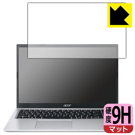 9H高硬度【反射低減】保護フィルム Acer Aspire 3 (A315-58シリーズ) 日本製 自社製造直販