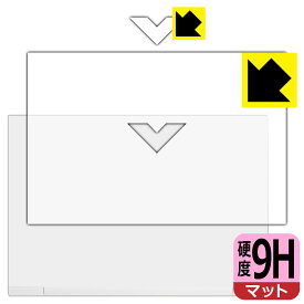 9H高硬度【 反射低減 】保護フィルム HP Victus 16-d0000 / 16-e0000シリーズ (天面用) 日本製 自社製造直販