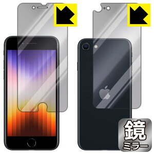 Mirror Shield یtB iPhone SE (3) ʃZbg y J^ z { А