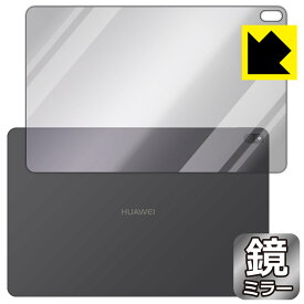 Mirror Shield 保護フィルム HUAWEI MateBook E (2022) 背面のみ 日本製 自社製造直販