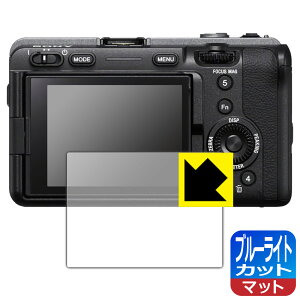�u���[���C�g�J�b�g�y ���˒ጸ �z�ی�t�B���� SONY FX30/FX3 ���{�� ���А�������