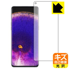 キズ自己修復保護フィルム OPPO Find X5 Pro (前面のみ)【 指紋認証対応 】 日本製 自社製造直販